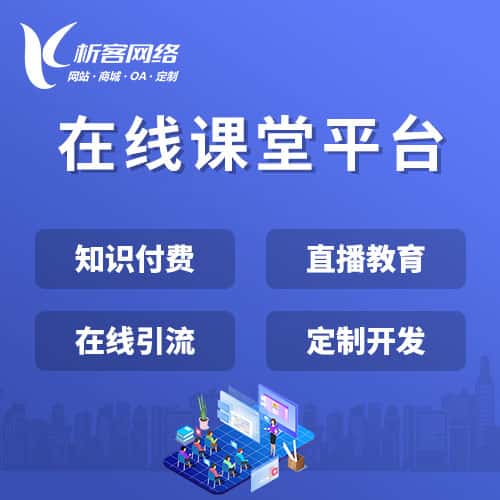 呼伦贝尔在线课堂平台