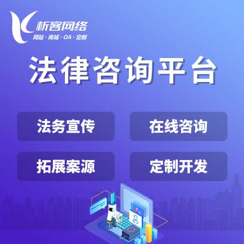 呼伦贝尔法律咨询平台