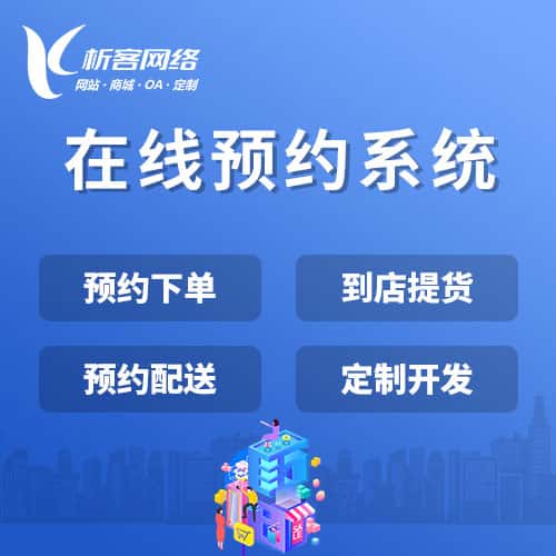 呼伦贝尔在线预约系统