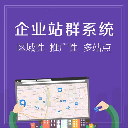 呼伦贝尔站群系统
