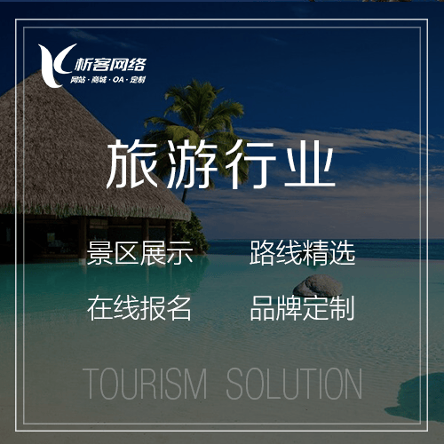 呼伦贝尔旅游行业