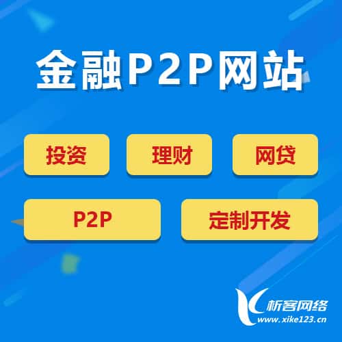 呼伦贝尔金融理财