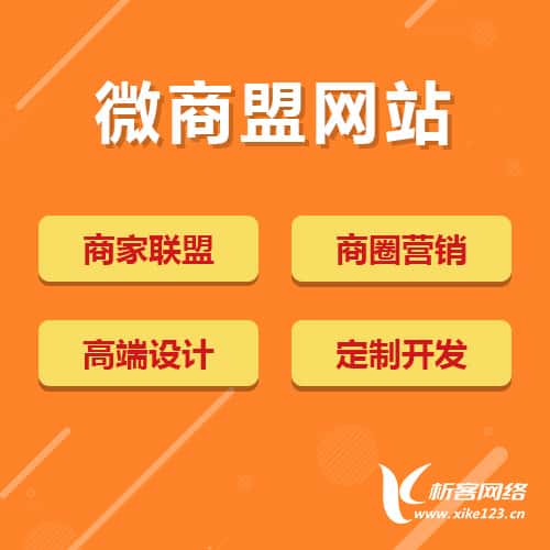 呼伦贝尔商家联盟