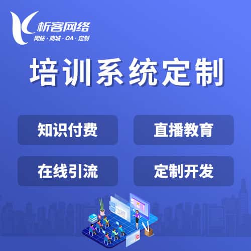 呼伦贝尔在线培训系统