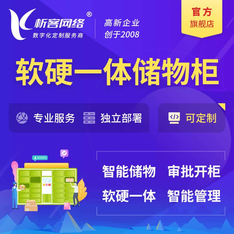 呼伦贝尔储物柜档案柜系统定制