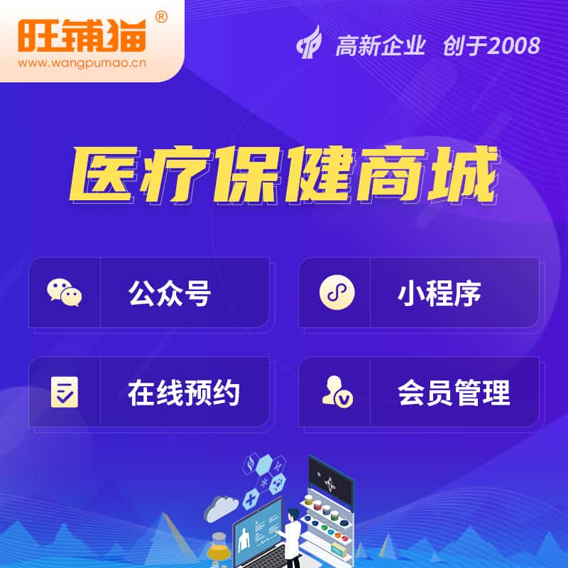 呼伦贝尔医疗保健商城